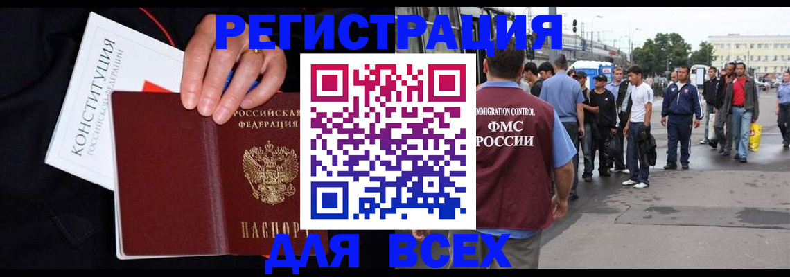 прописка от собственника в Яровом