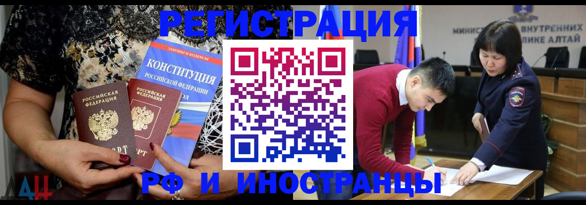 прописка поиск в Яровом