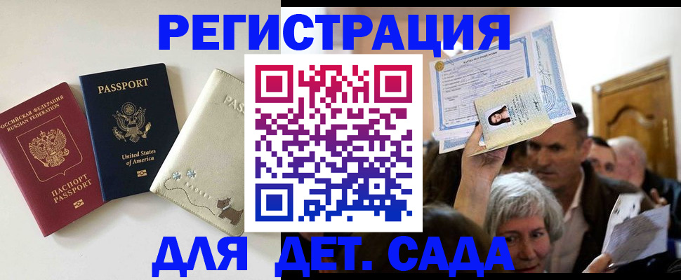 временная регистрация поиск в Яровом