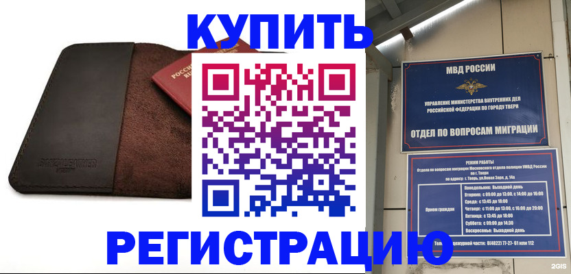 временная регистрация поиск в Яровом